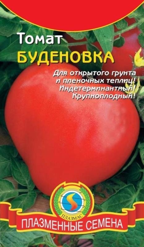 Семена томат буденовка плазменные семена