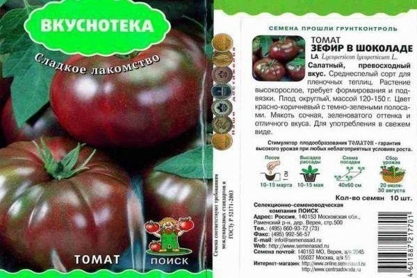 Томат зефир в шоколаде вкуснотека